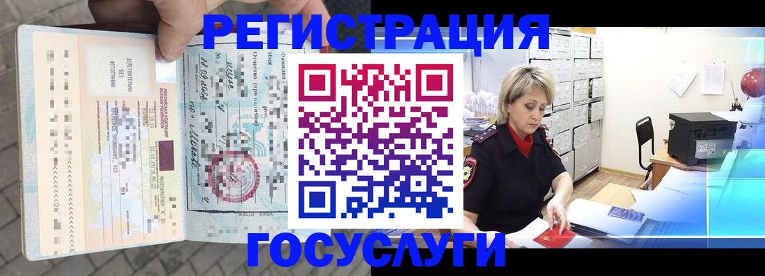 временная регистрация недорого в Мурино