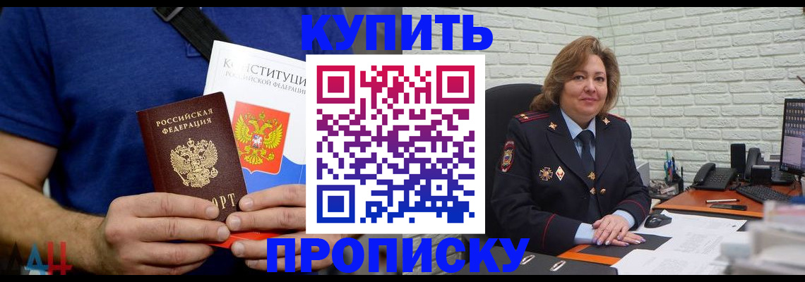 временная регистрация купить в Мурино