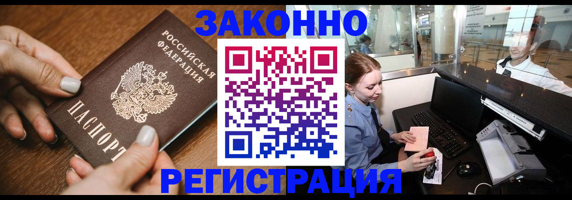 прописка для школы в Мурино