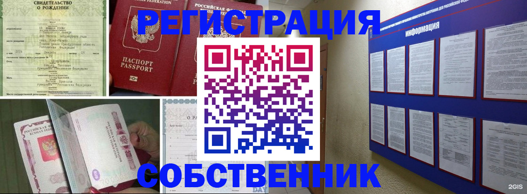 временная регистрация гарантия в Мурино